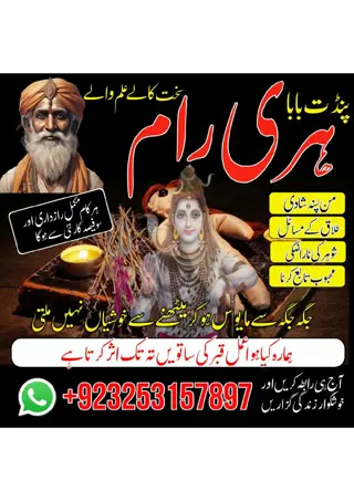 #aamil kamil baba trending baba in pakistan stream kala jadu specialist amil bab