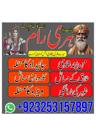 #aamil kamil baba trending baba in pakistan stream kala jadu specialist amil bab