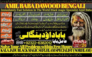 NO1 Famous Amil Baba In Pakistan Authentic Amil In pakistan Best Amil In Pakista