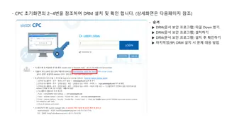 Installation and Troubleshooting Guide for Document Security Program (DRM)