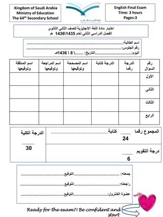 English Final Exam: Kingdom of Saudi Arabia Ministry of Education