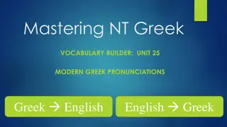 Modern Greek Vocabulary Builder Unit 25 with Pronunciations