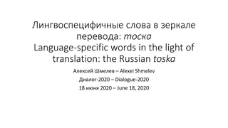 Unveiling the Intricacies of the Russian Word 