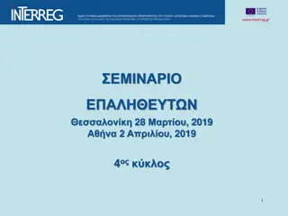 Overview of Interreg and Cross-Border Cooperation Projects in Greece